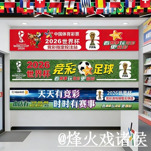 美加墨世界杯盘口分析操作说明，入口查看和让球变化怎么处理