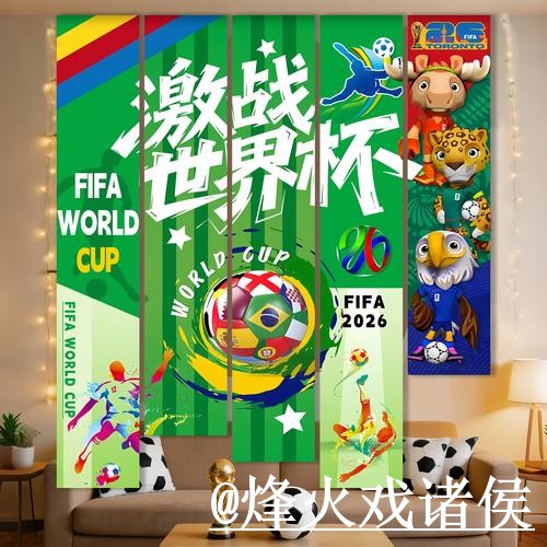 2026世界杯半决赛手机官网避坑说明,真假辨别和APP区别要注意 2026世界杯半决赛手机官网避坑说明,真假辨别和APP区别要注意